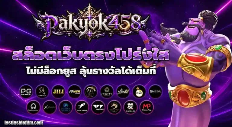 pakyok458