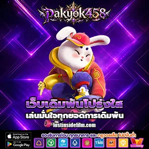 pakyok 458 slot